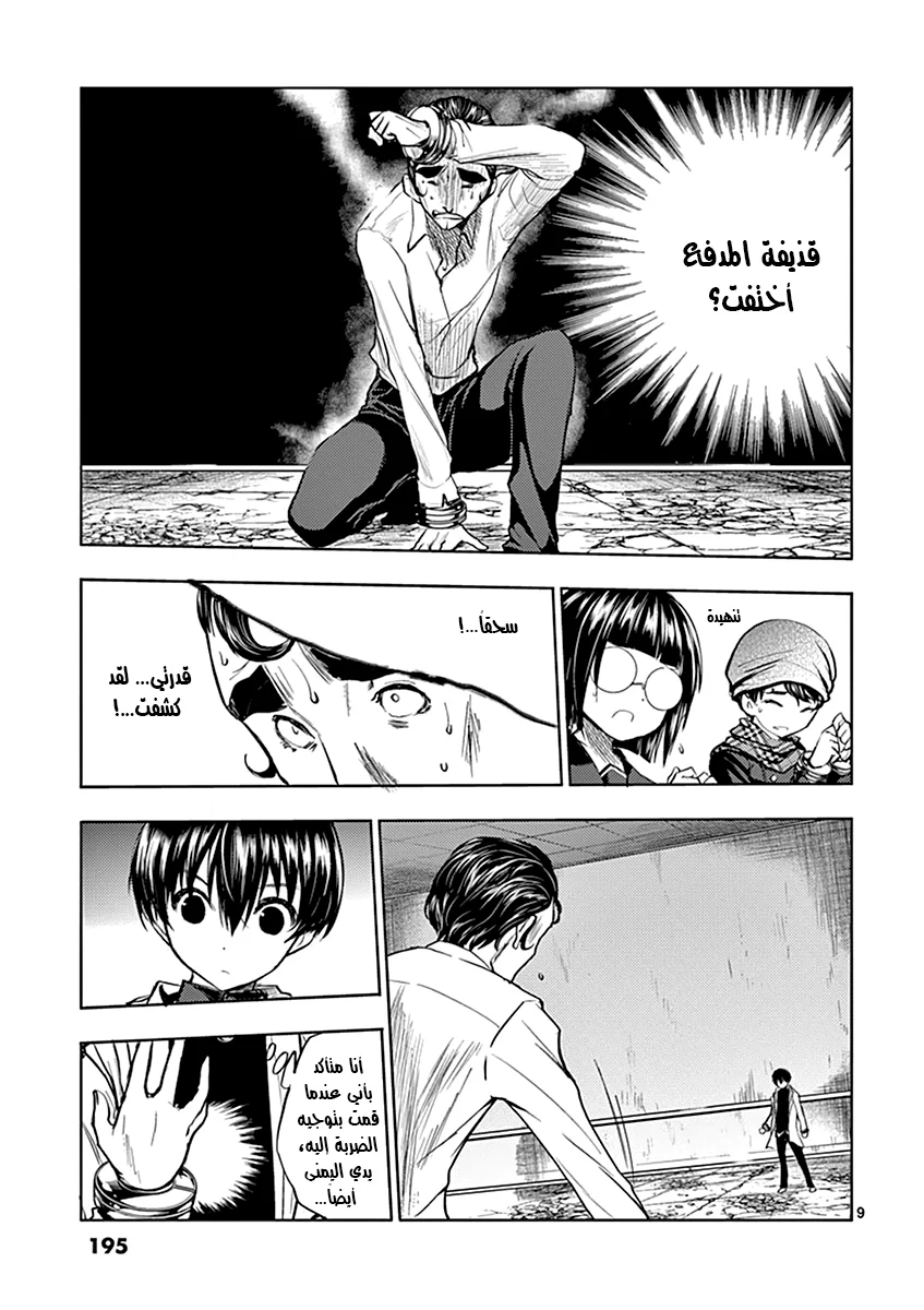 Read Deatte 5-byou de Battle AR Manga Online