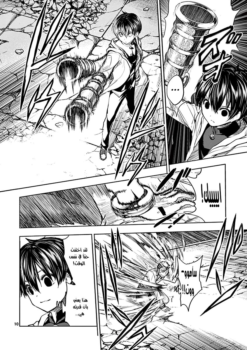 Read Deatte 5-byou de Battle AR Manga Online