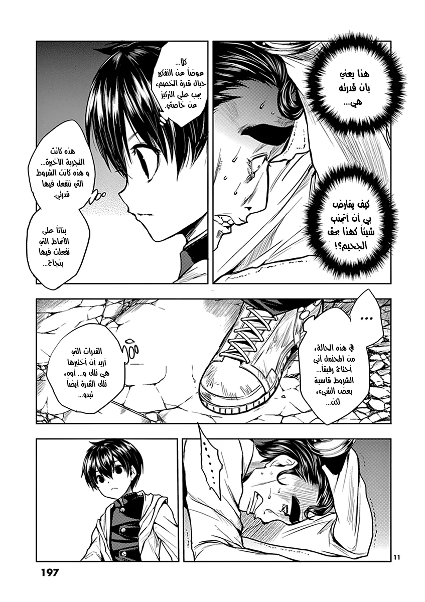 Read Deatte 5-byou de Battle AR Manga Online