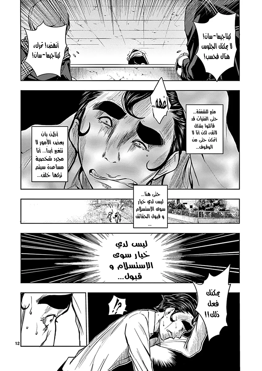 Read Deatte 5-byou de Battle AR Manga Online