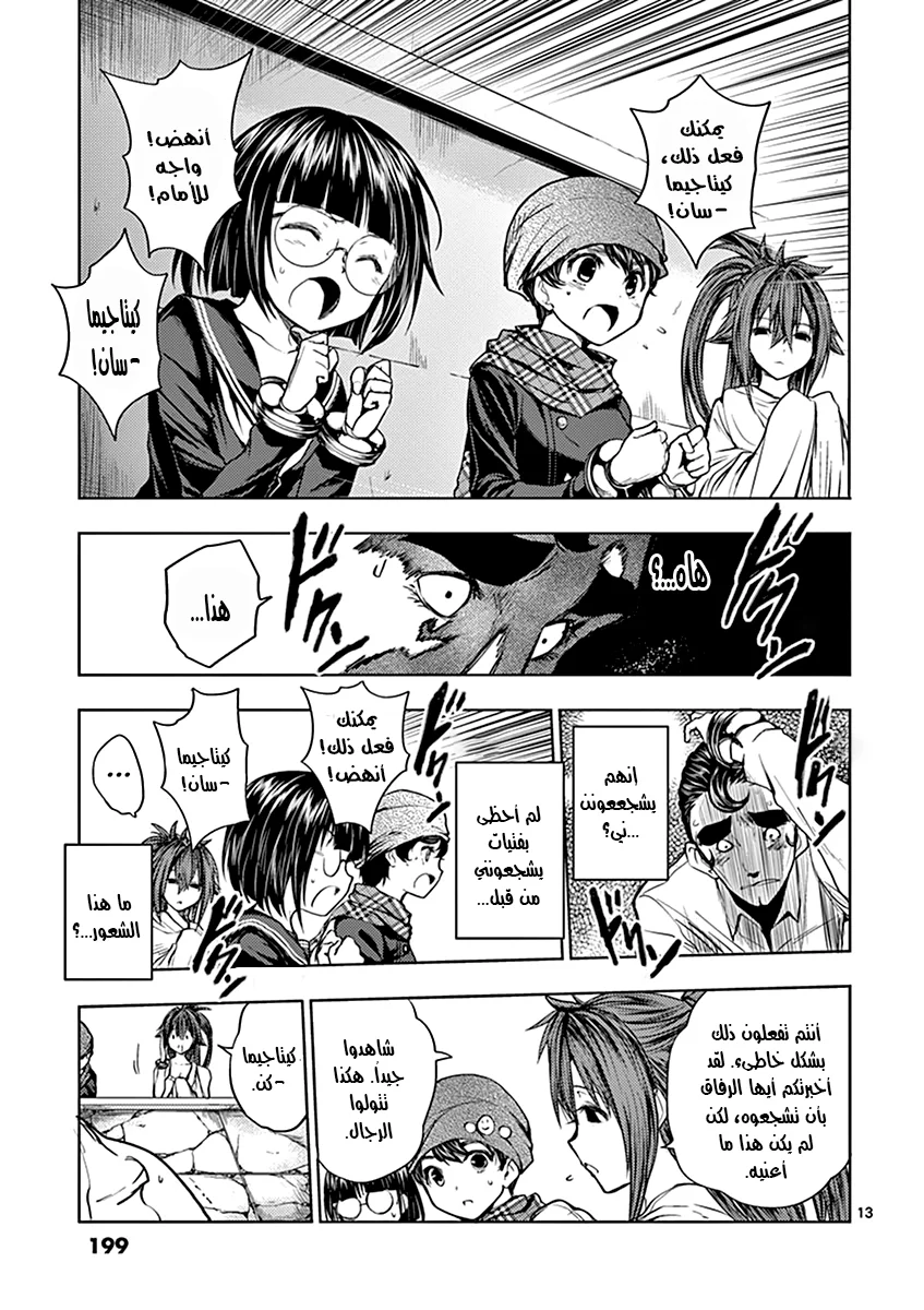 Read Deatte 5-byou de Battle AR Manga Online