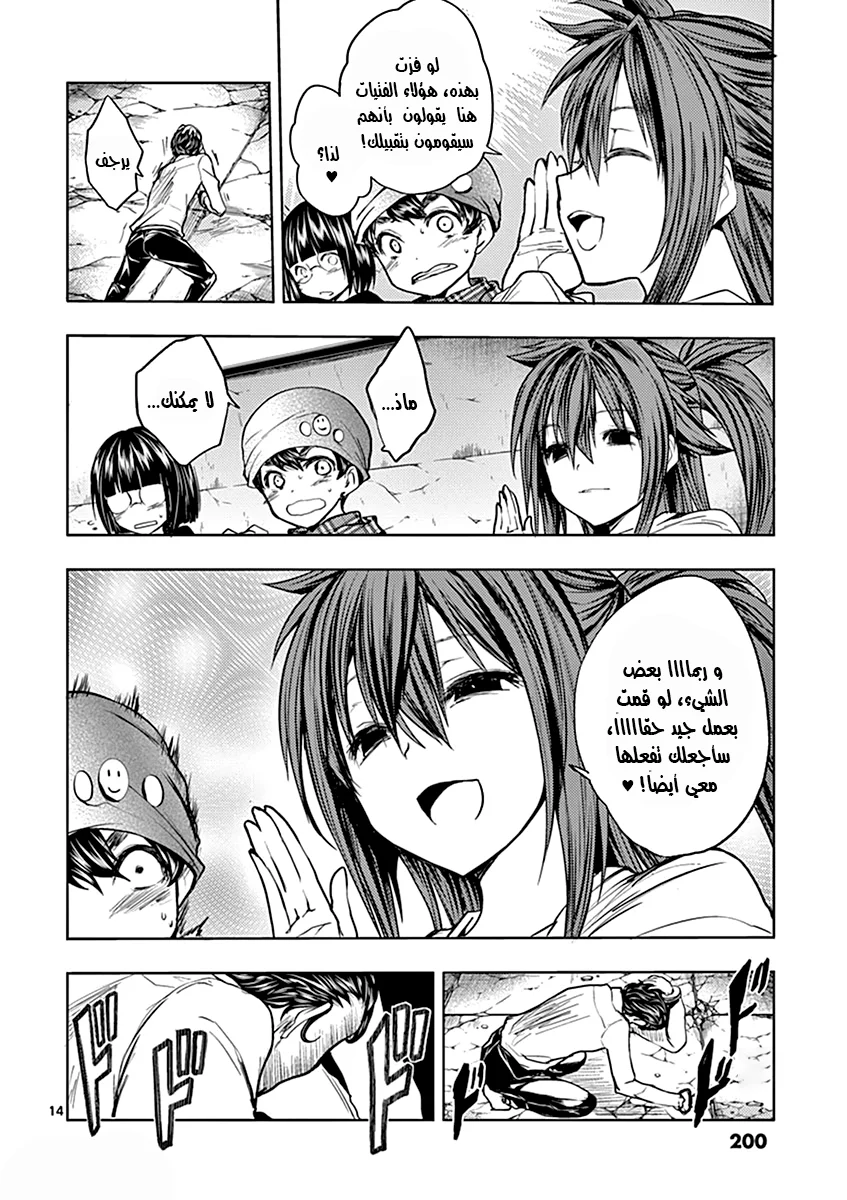 Read Deatte 5-byou de Battle AR Manga Online