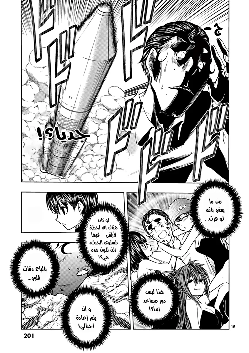 Read Deatte 5-byou de Battle AR Manga Online
