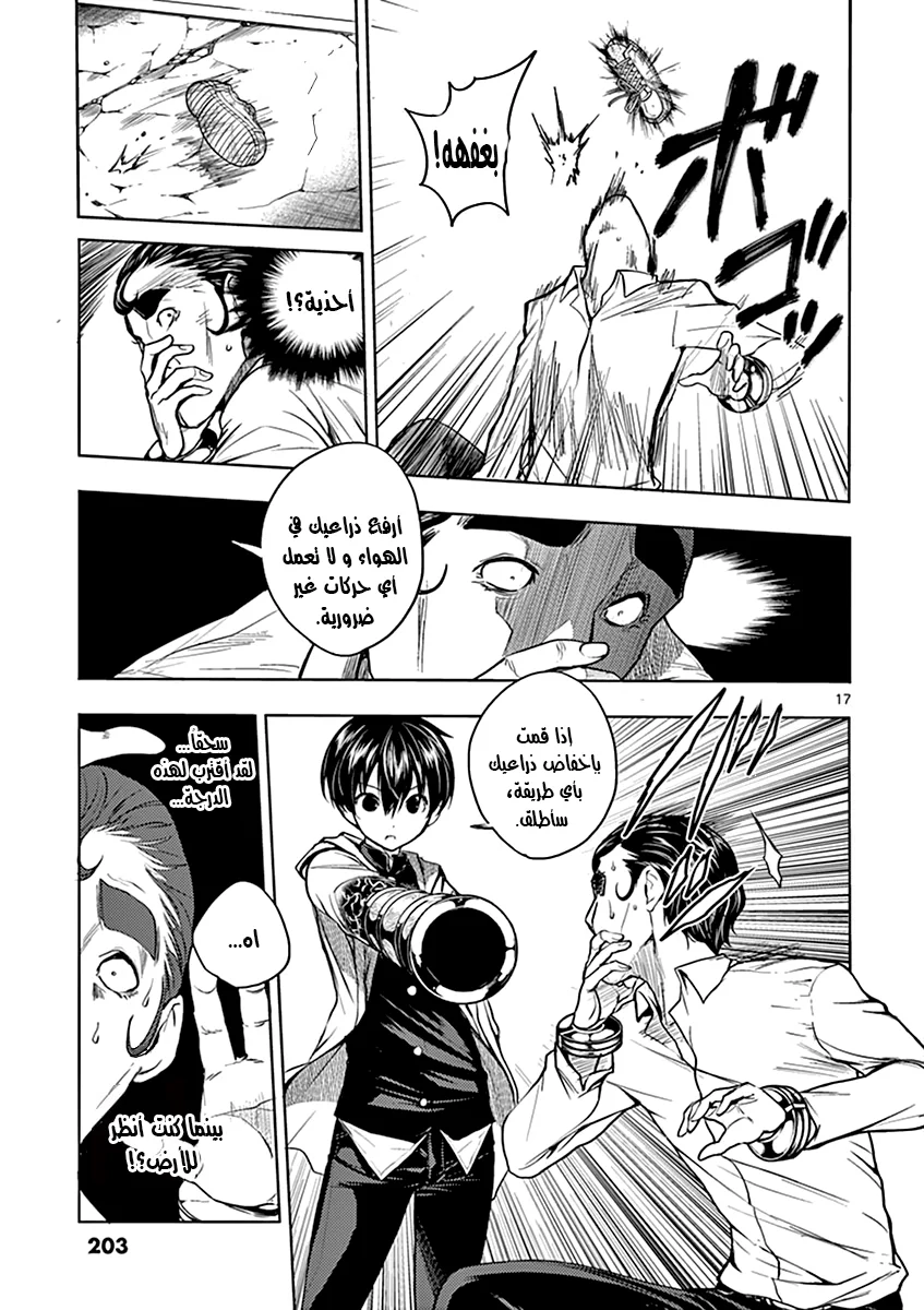 Read Deatte 5-byou de Battle AR Manga Online