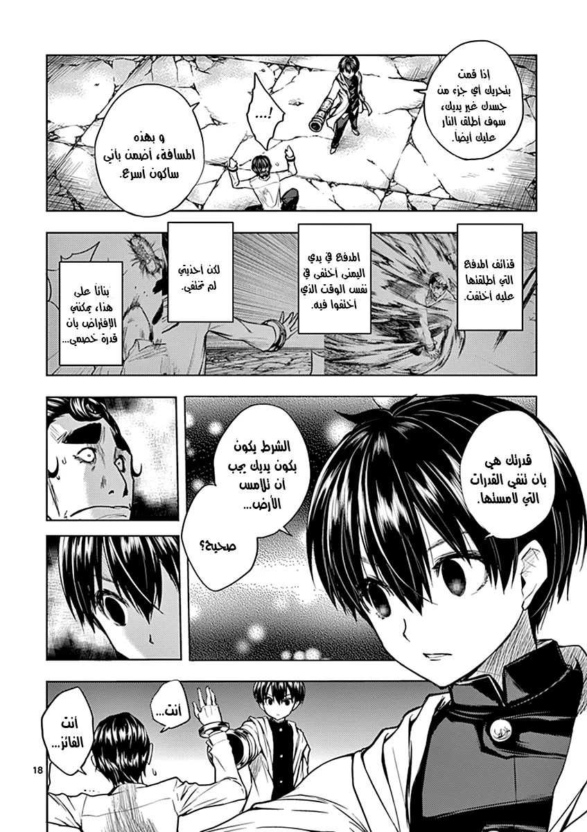 Read Deatte 5-byou de Battle AR Manga Online