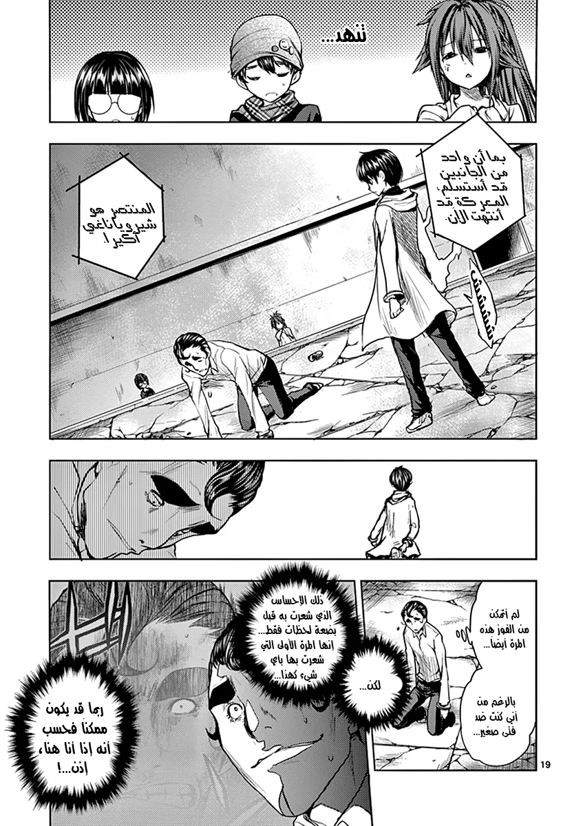 Read Deatte 5-byou de Battle AR Manga Online