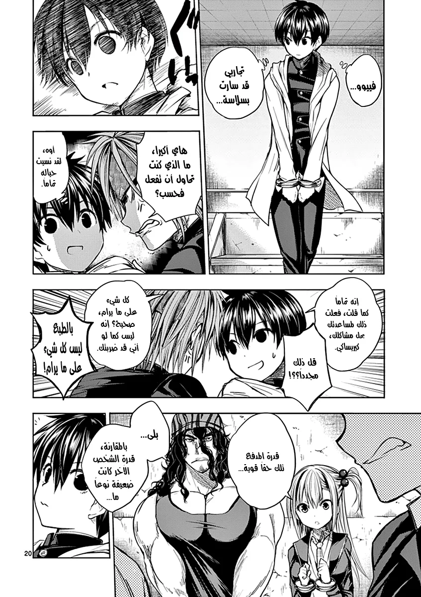 Read Deatte 5-byou de Battle AR Manga Online