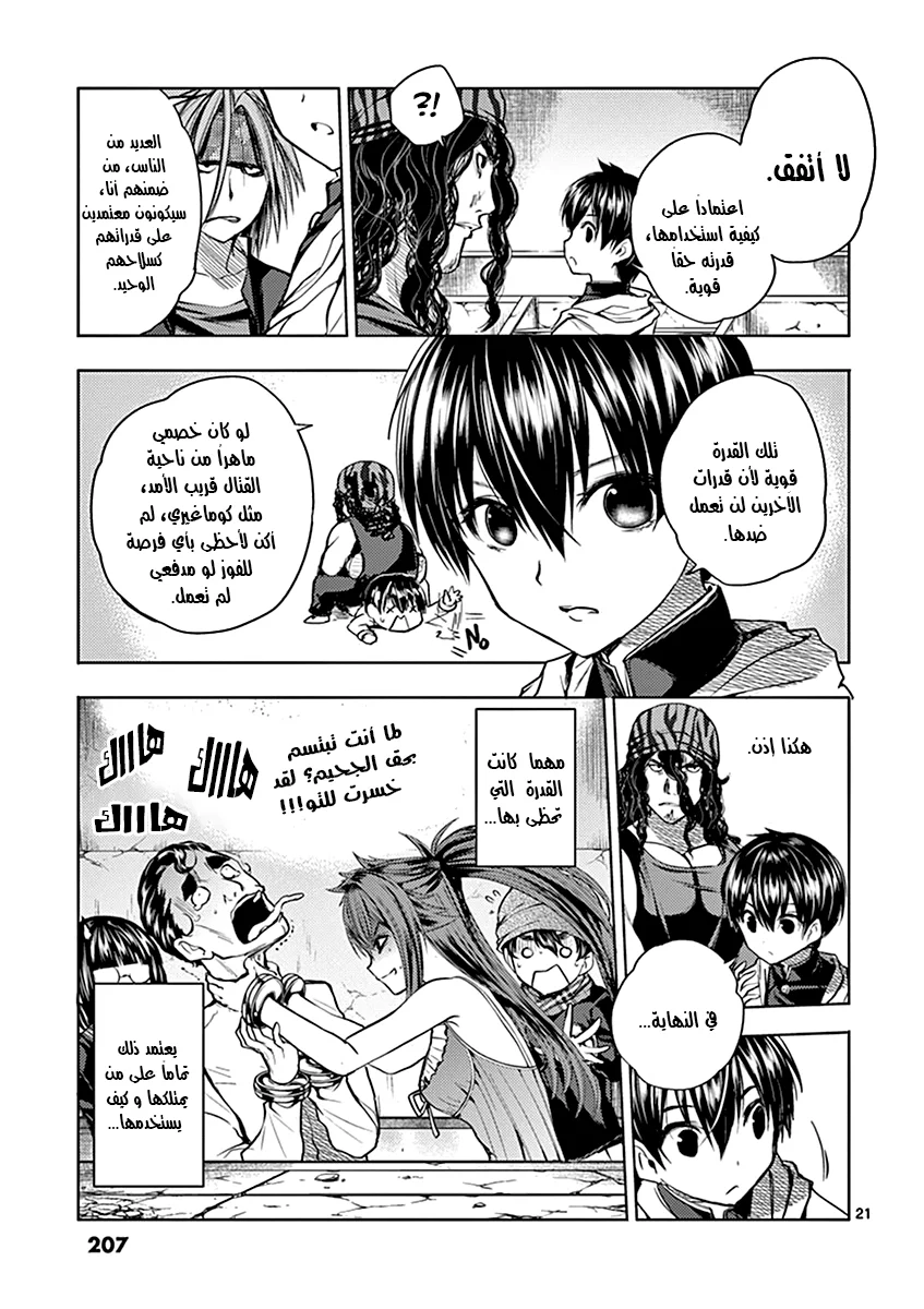 Read Deatte 5-byou de Battle AR Manga Online