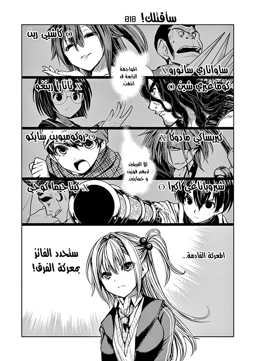 Read Deatte 5-byou de Battle AR Manga Online