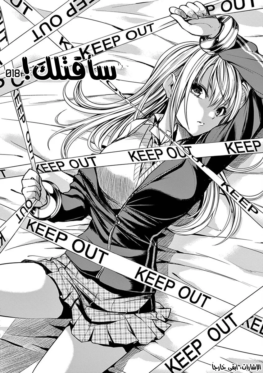 Read Deatte 5-byou de Battle AR Manga Online