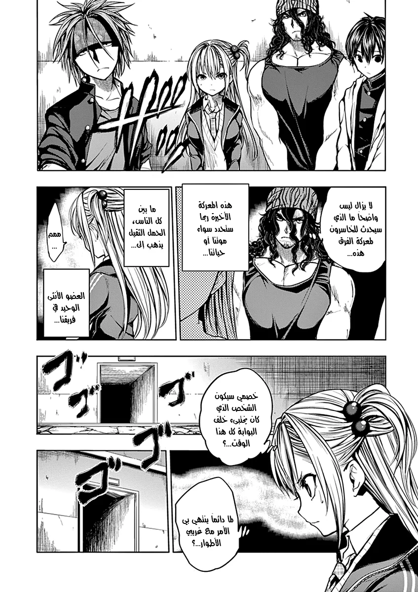 Read Deatte 5-byou de Battle AR Manga Online
