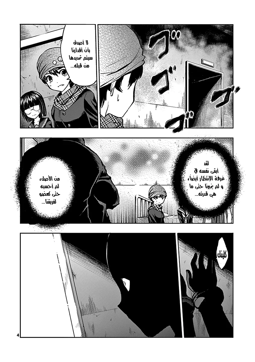 Read Deatte 5-byou de Battle AR Manga Online