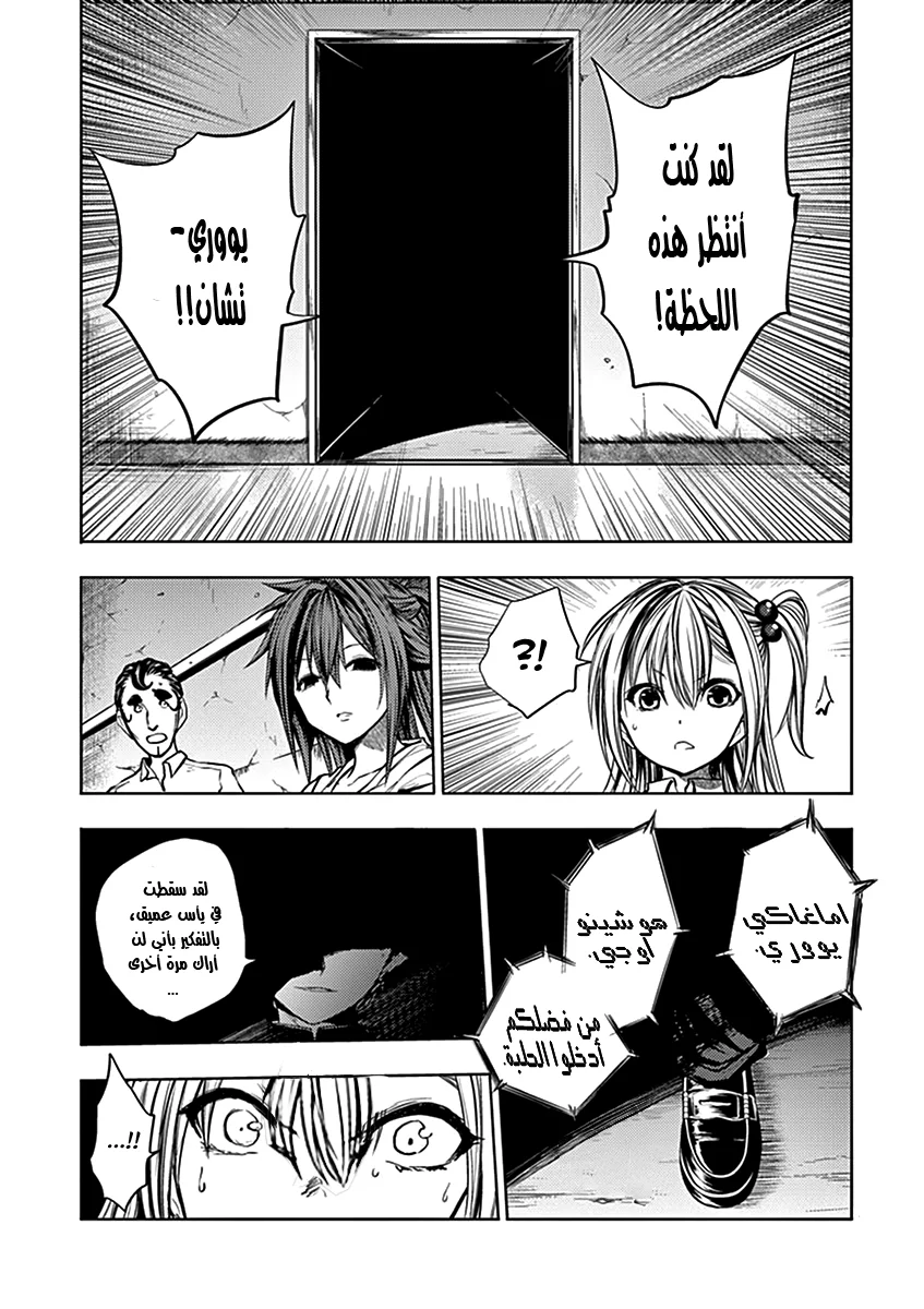 Read Deatte 5-byou de Battle AR Manga Online