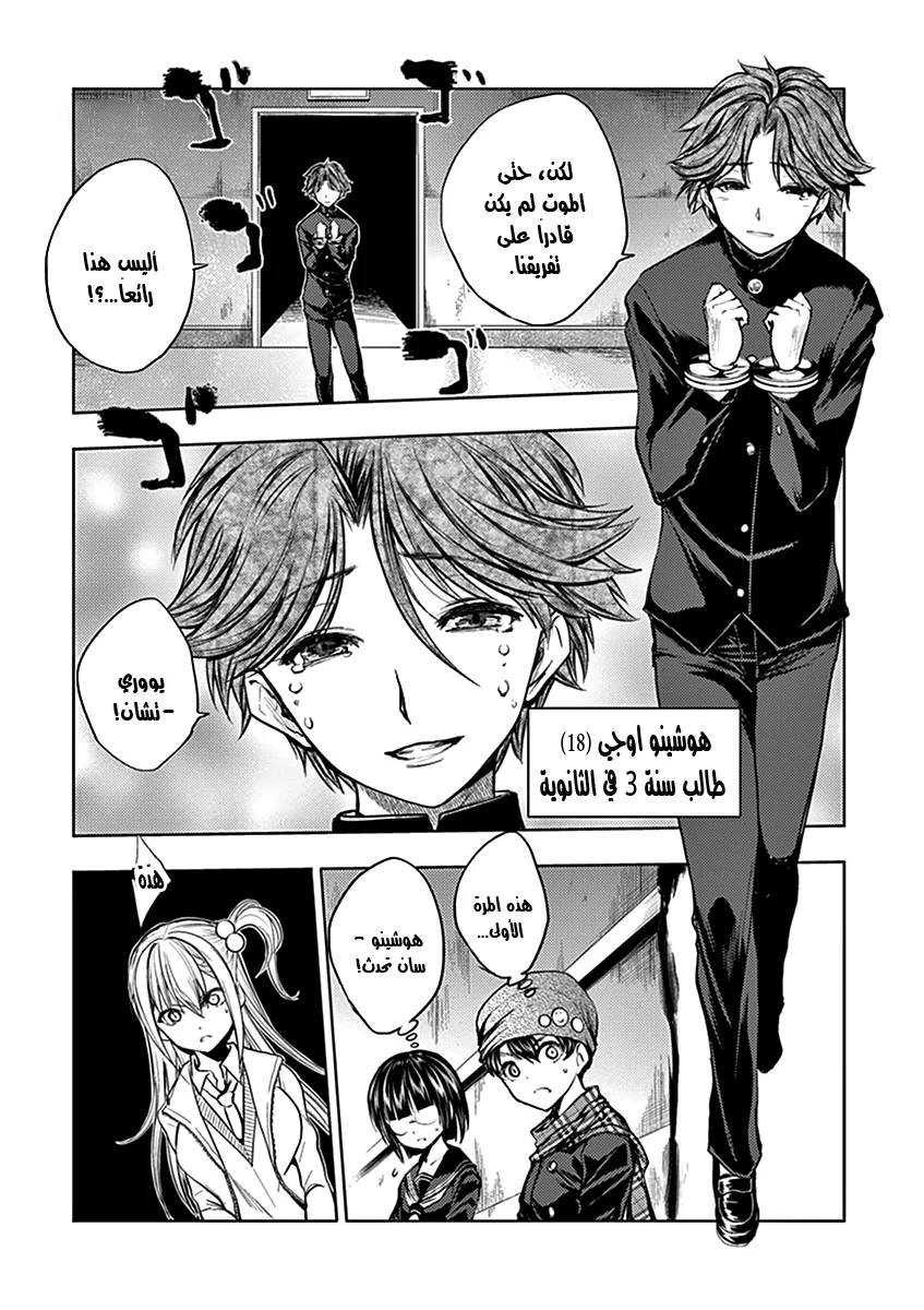 Read Deatte 5-byou de Battle AR Manga Online