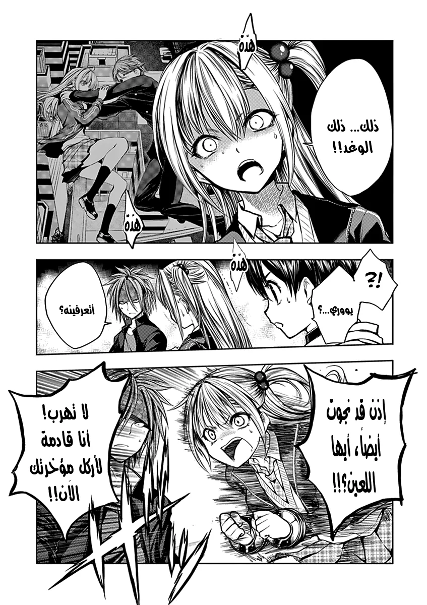Read Deatte 5-byou de Battle AR Manga Online