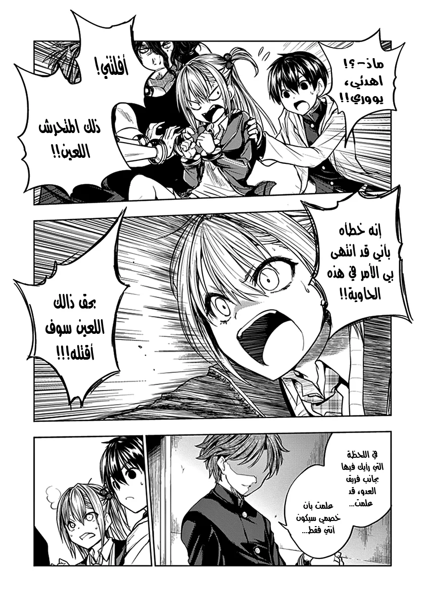 Read Deatte 5-byou de Battle AR Manga Online