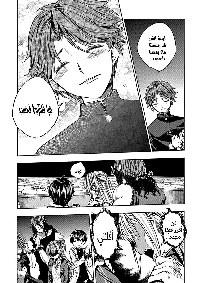 Read Deatte 5-byou de Battle AR Manga Online