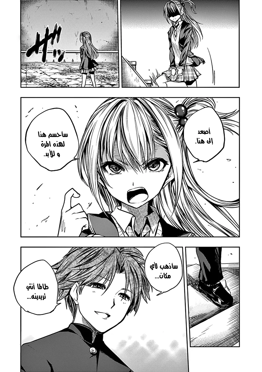 Read Deatte 5-byou de Battle AR Manga Online