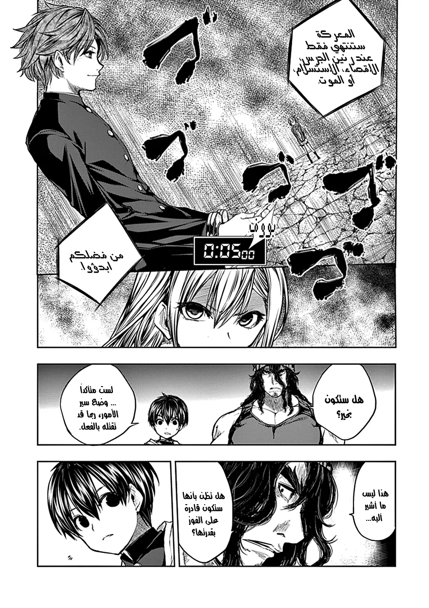 Read Deatte 5-byou de Battle AR Manga Online