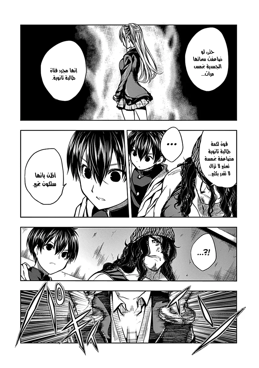Read Deatte 5-byou de Battle AR Manga Online