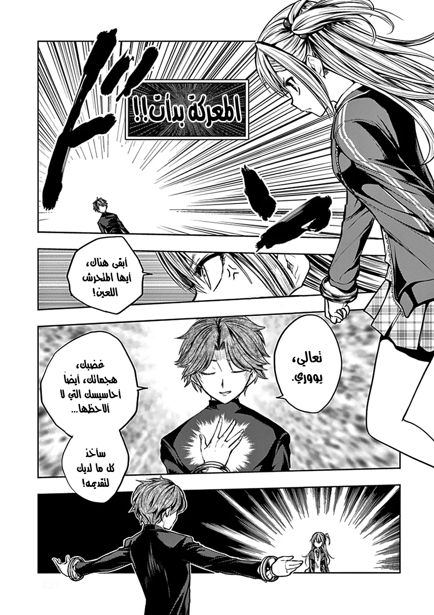 Read Deatte 5-byou de Battle AR Manga Online
