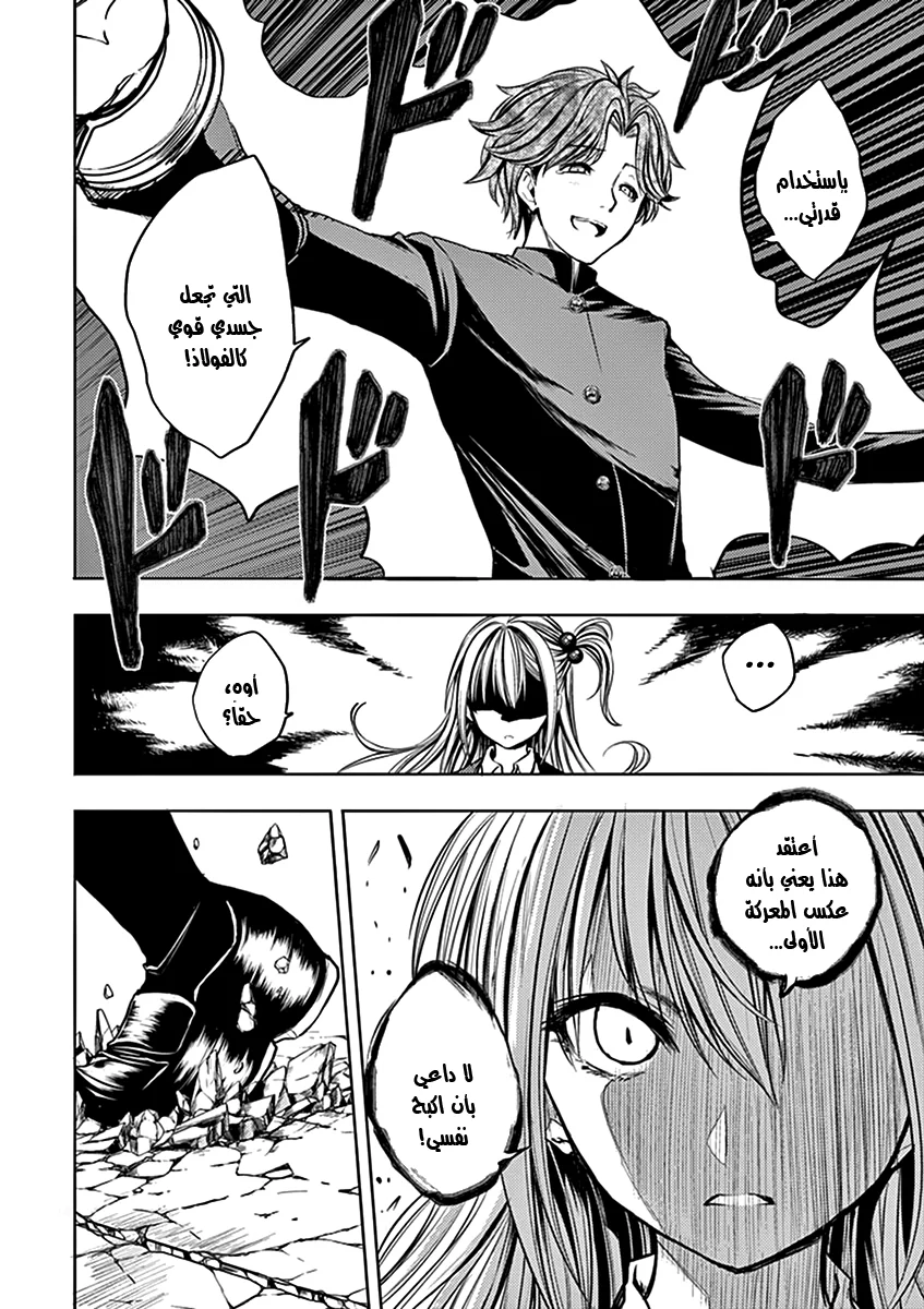 Read Deatte 5-byou de Battle AR Manga Online