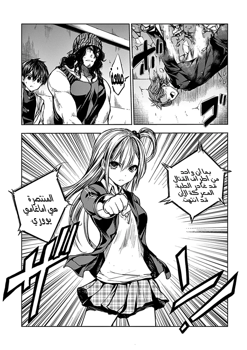 Read Deatte 5-byou de Battle AR Manga Online