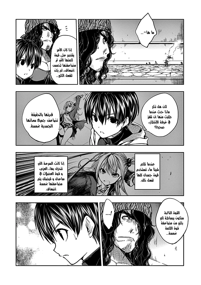 Read Deatte 5-byou de Battle AR Manga Online