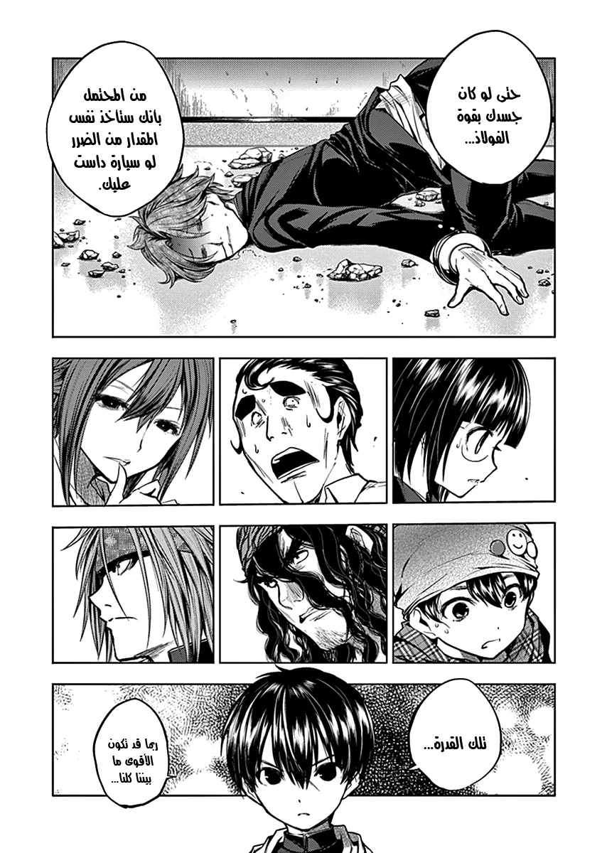 Read Deatte 5-byou de Battle AR Manga Online