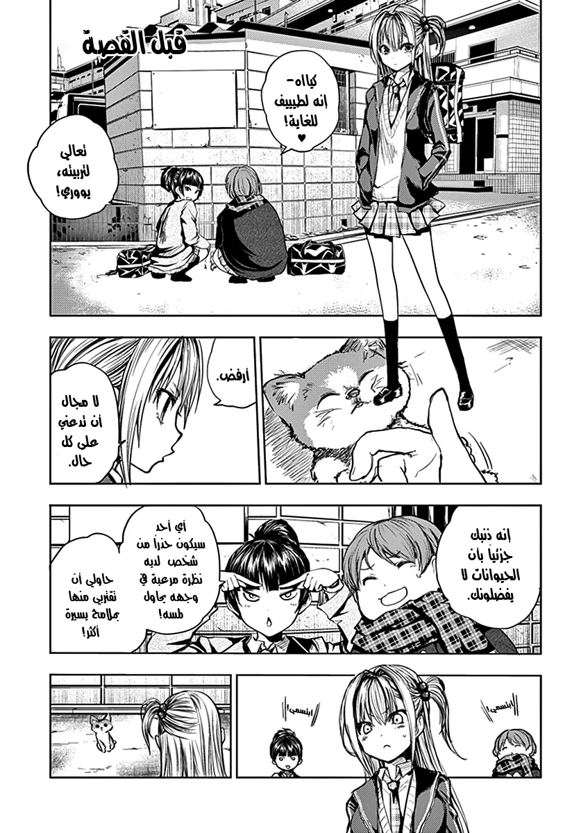 Read Deatte 5-byou de Battle AR Manga Online