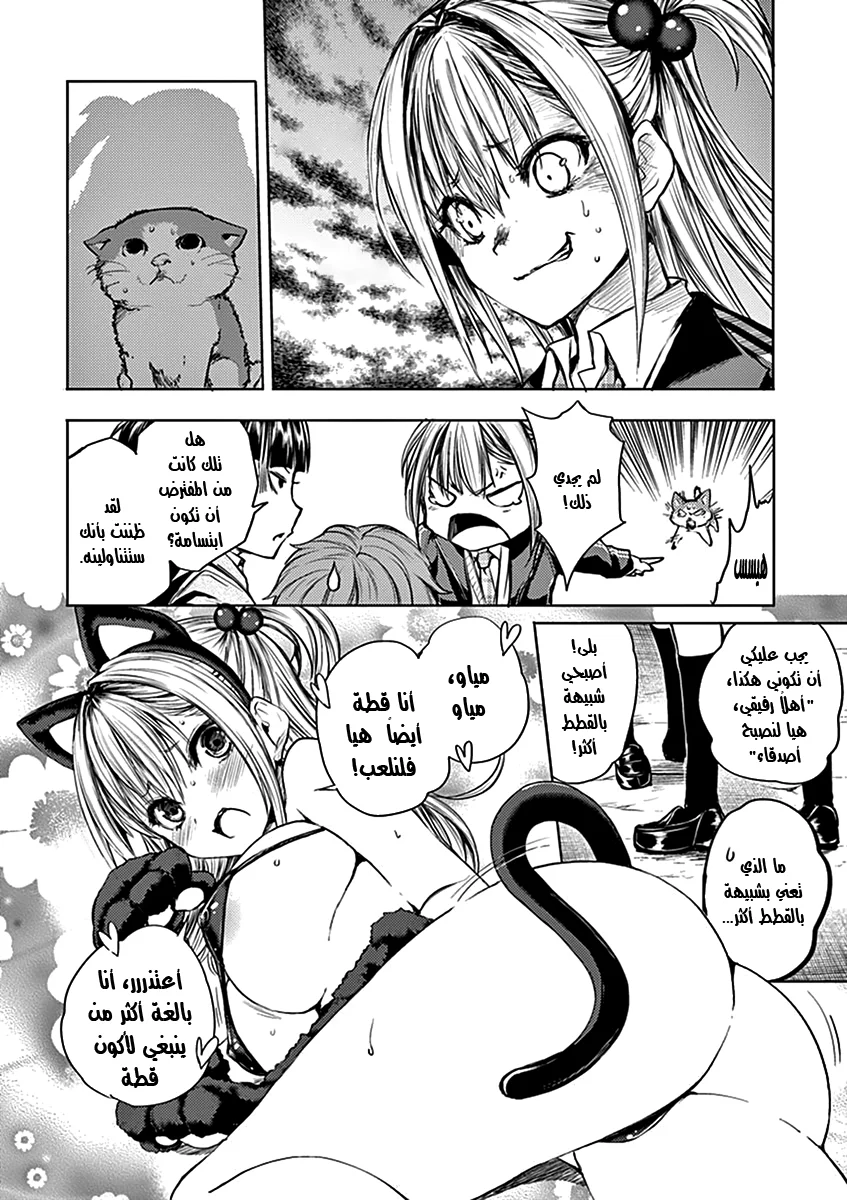 Read Deatte 5-byou de Battle AR Manga Online