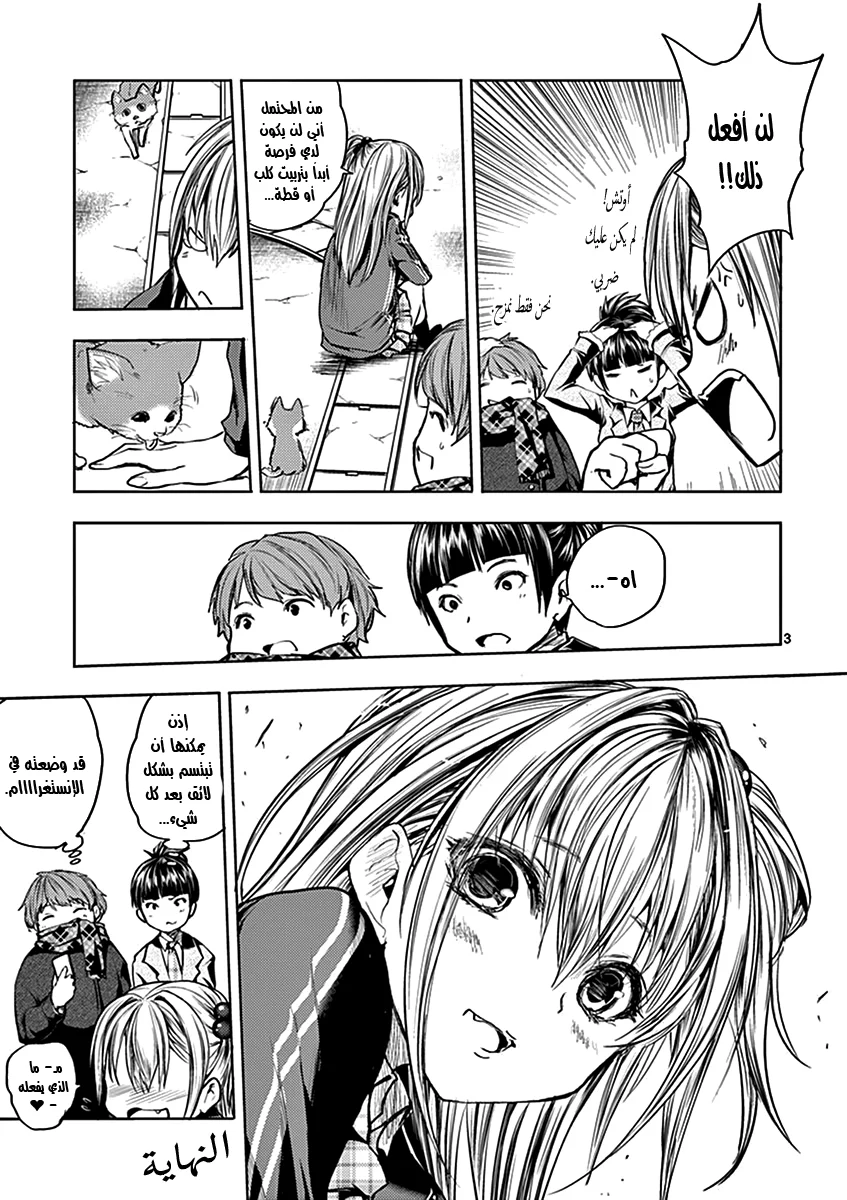 Read Deatte 5-byou de Battle AR Manga Online