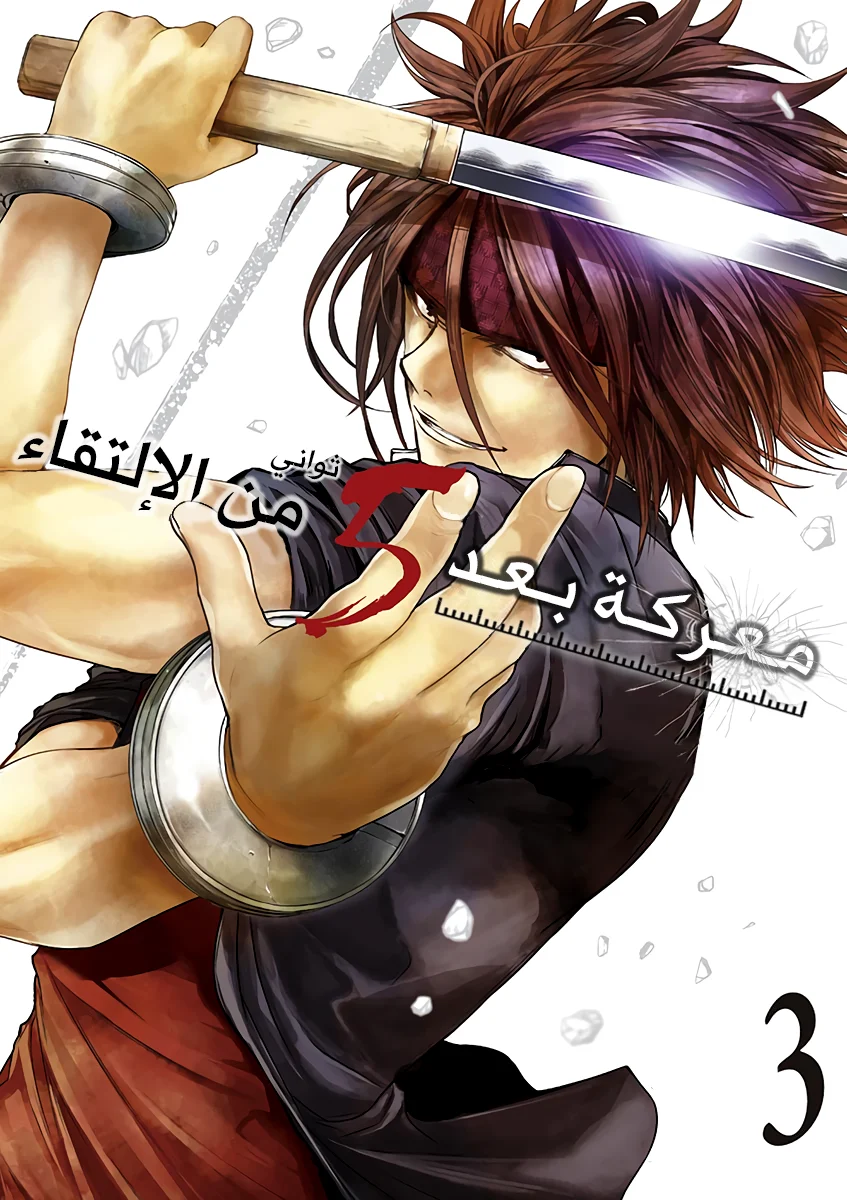 Read Deatte 5-byou de Battle AR Manga Online