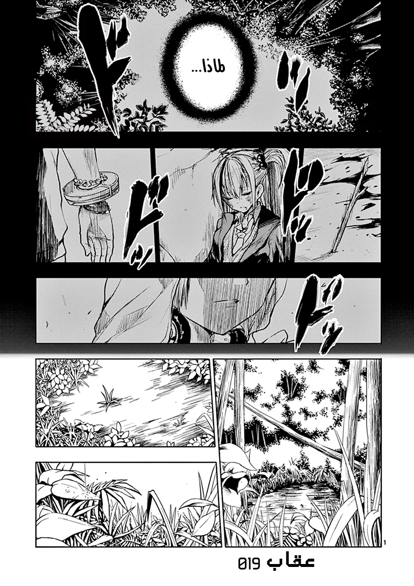 Read Deatte 5-byou de Battle AR Manga Online
