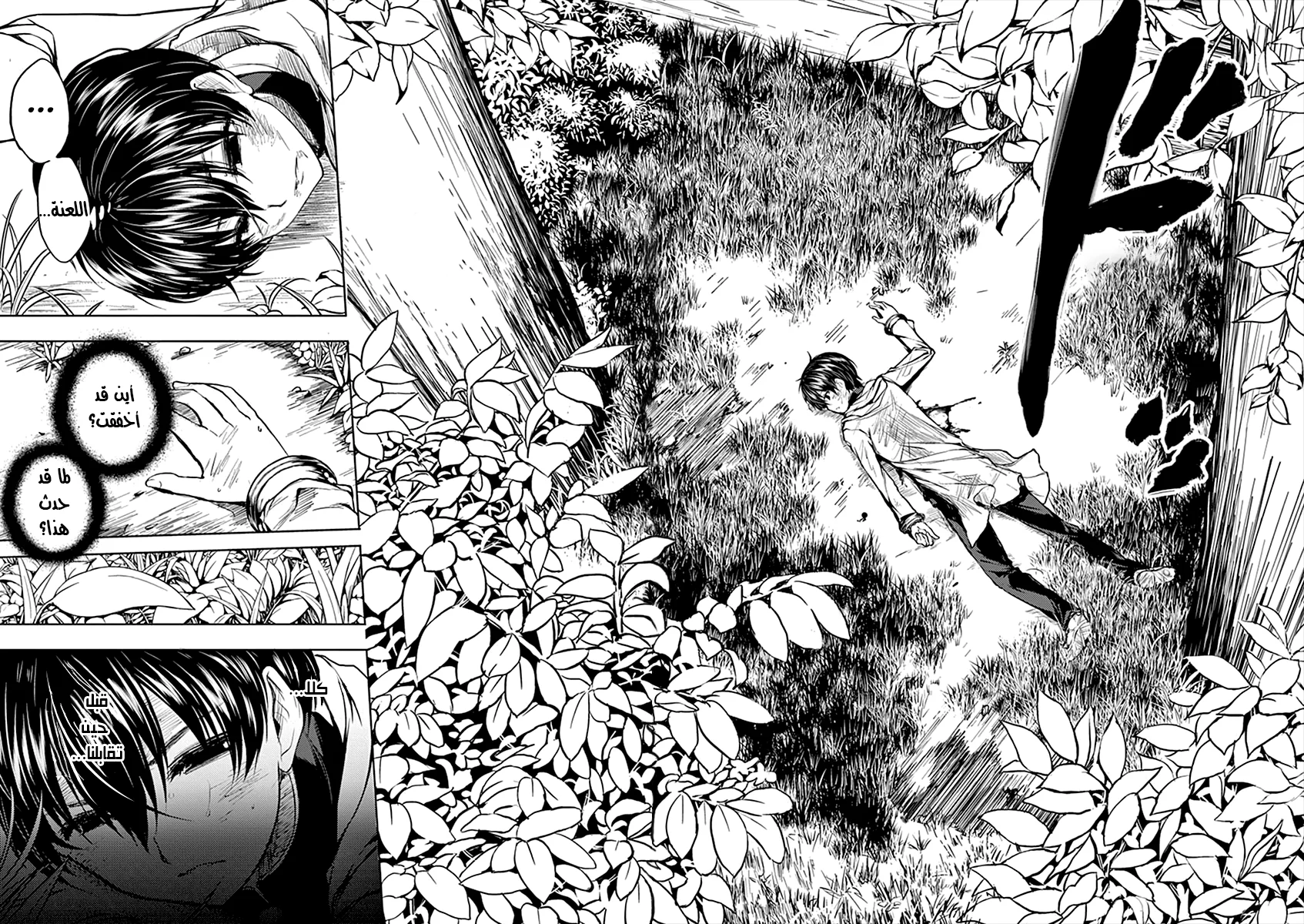 Read Deatte 5-byou de Battle AR Manga Online