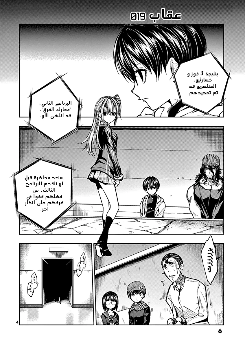 Read Deatte 5-byou de Battle AR Manga Online
