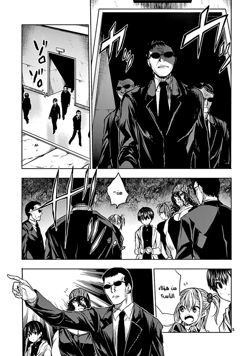 Read Deatte 5-byou de Battle AR Manga Online