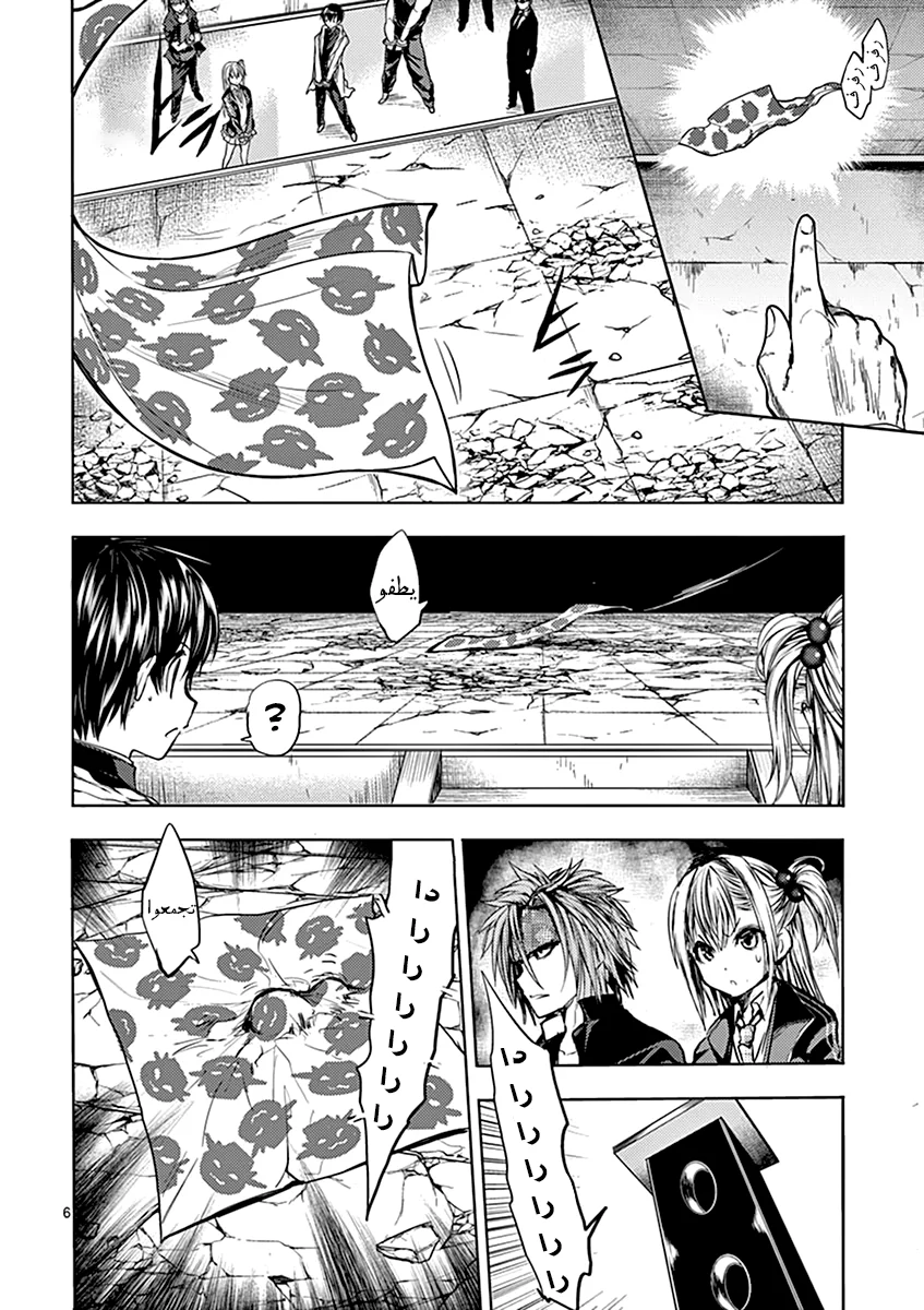 Read Deatte 5-byou de Battle AR Manga Online