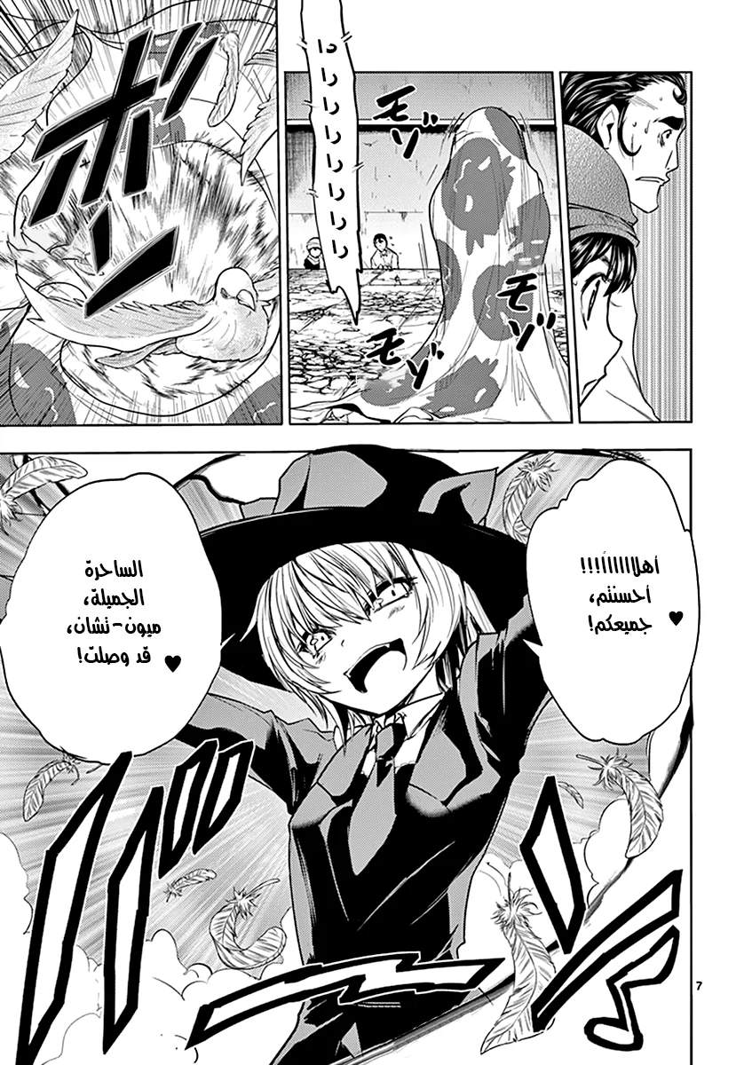 Read Deatte 5-byou de Battle AR Manga Online
