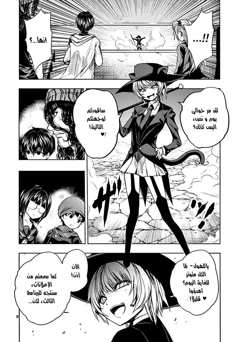 Read Deatte 5-byou de Battle AR Manga Online