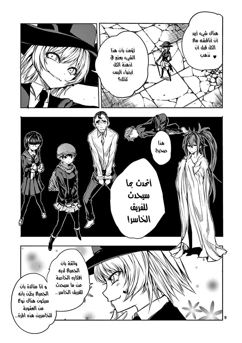 Read Deatte 5-byou de Battle AR Manga Online