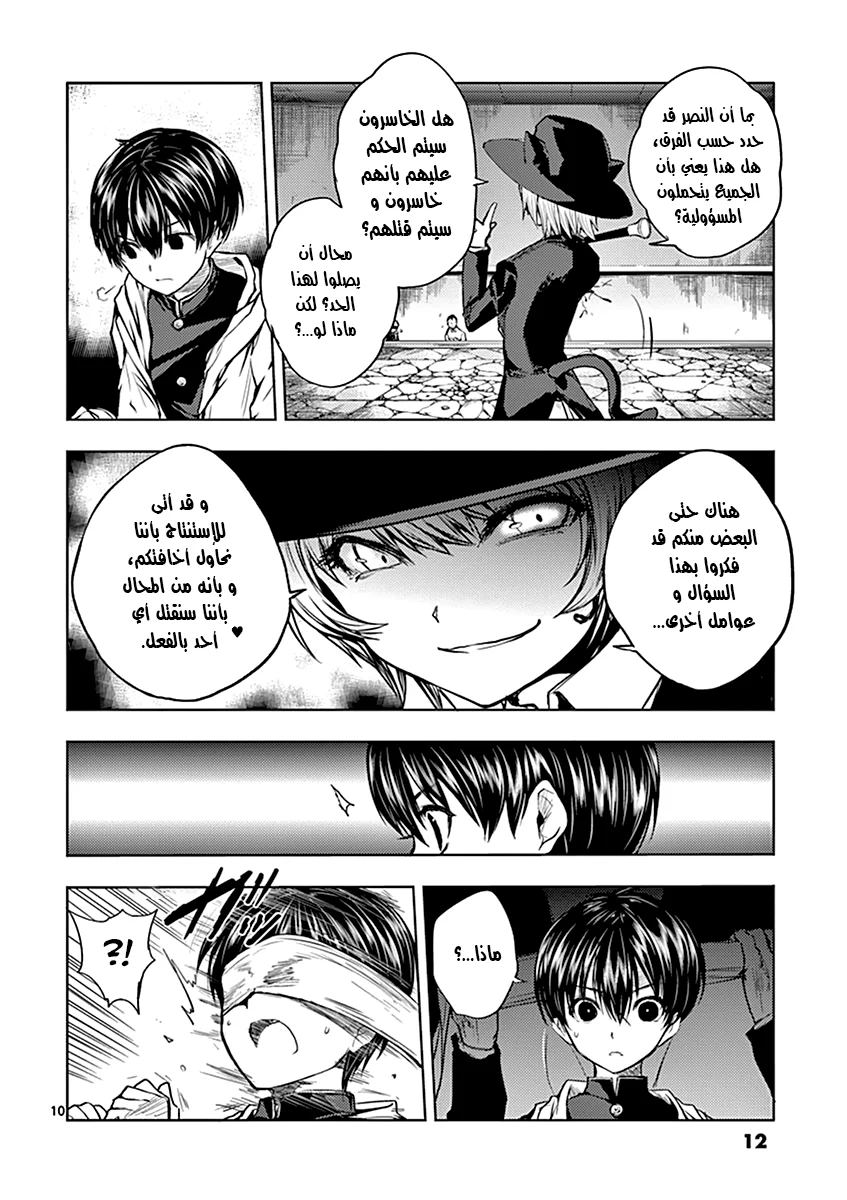 Read Deatte 5-byou de Battle AR Manga Online