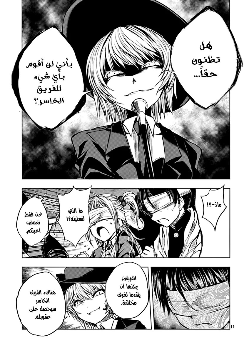 Read Deatte 5-byou de Battle AR Manga Online