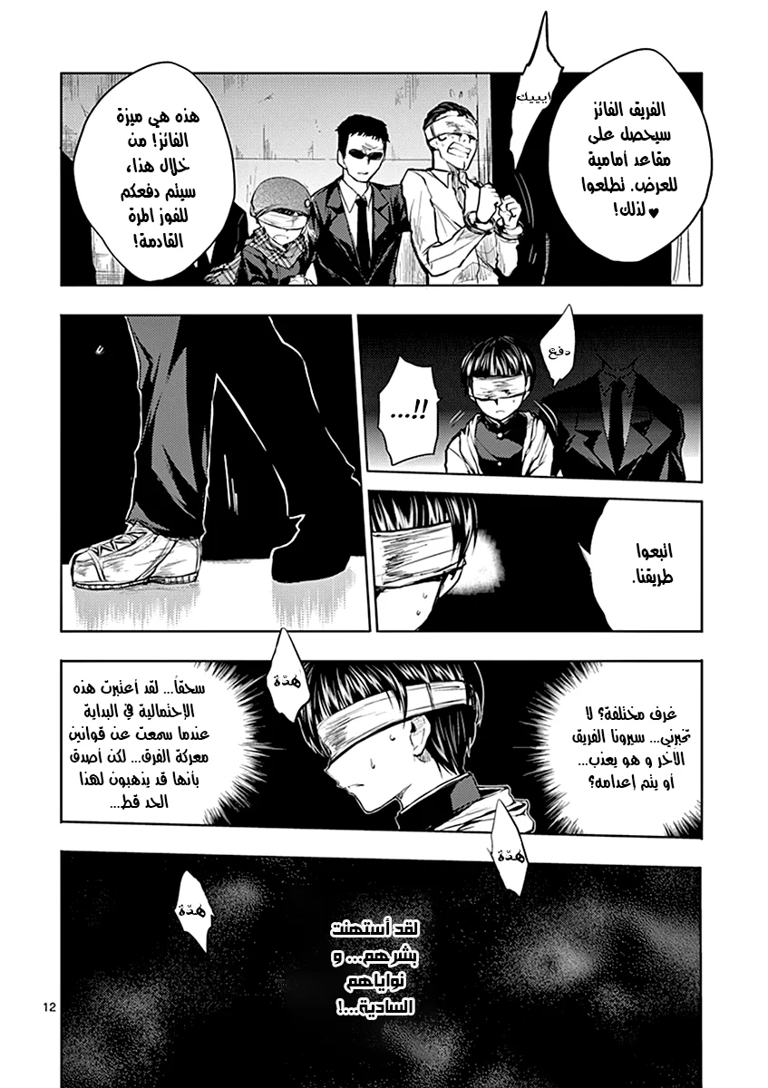 Read Deatte 5-byou de Battle AR Manga Online