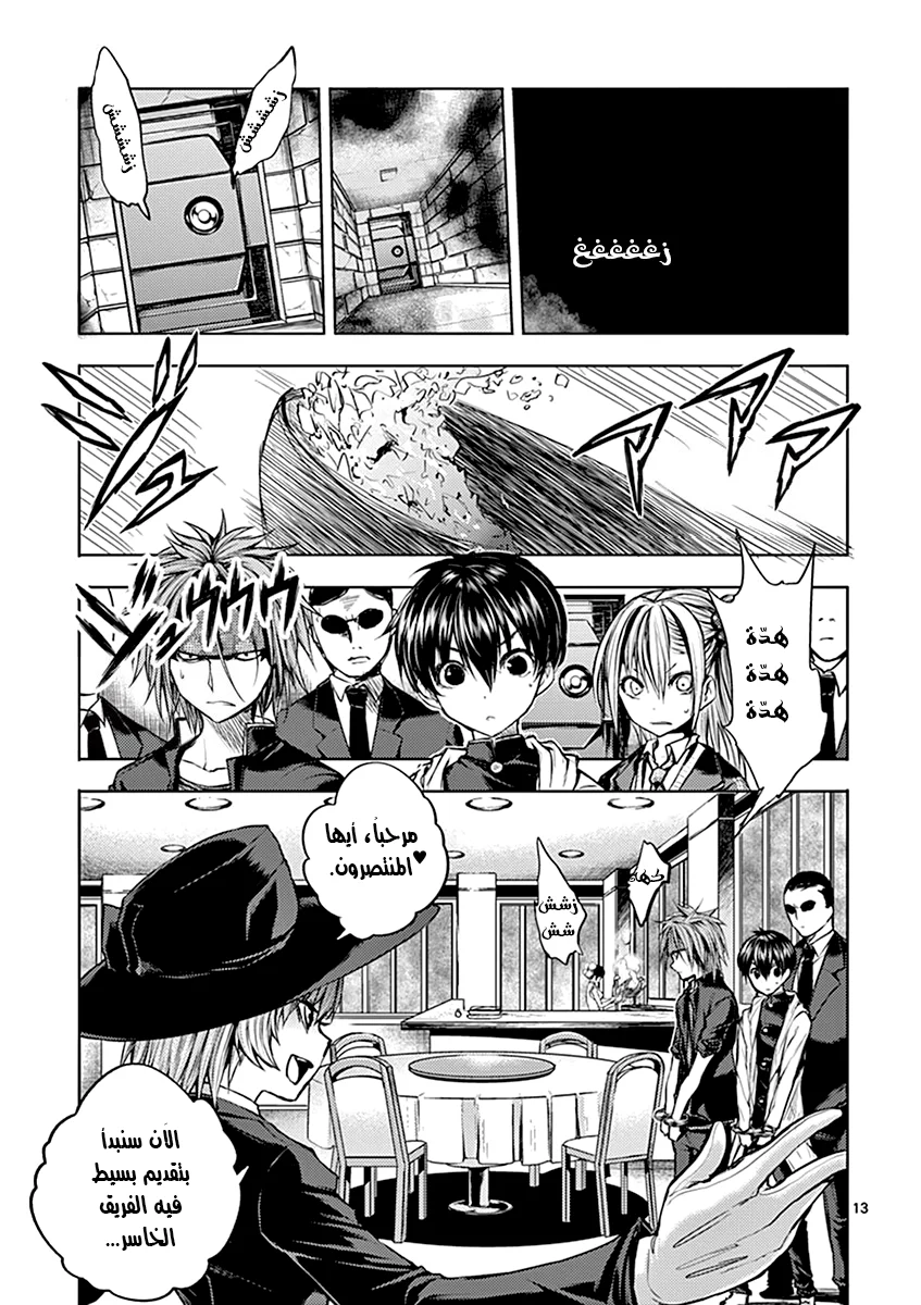 Read Deatte 5-byou de Battle AR Manga Online
