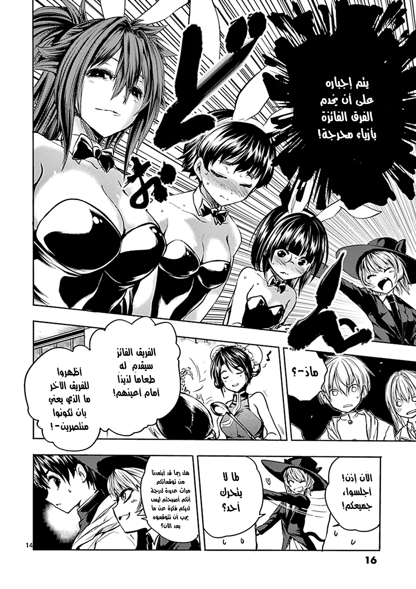 Read Deatte 5-byou de Battle AR Manga Online