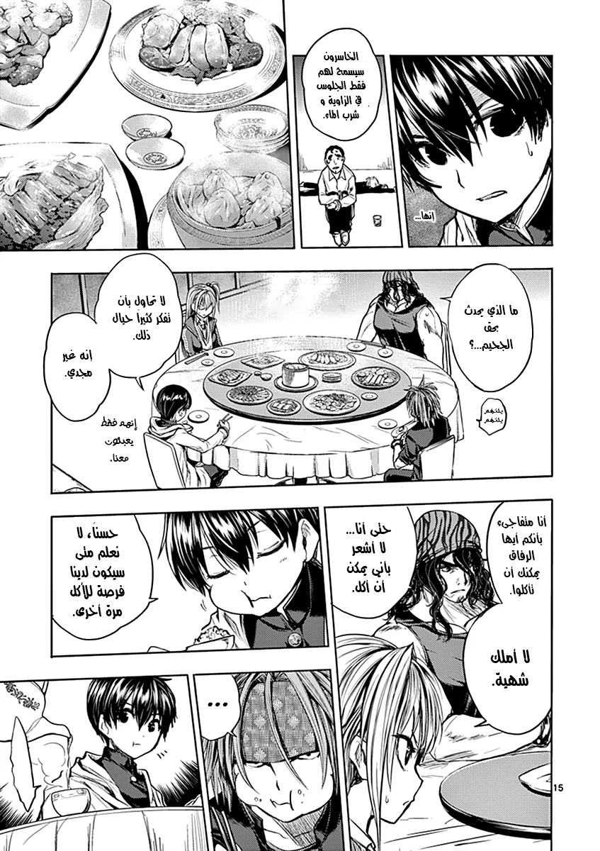 Read Deatte 5-byou de Battle AR Manga Online