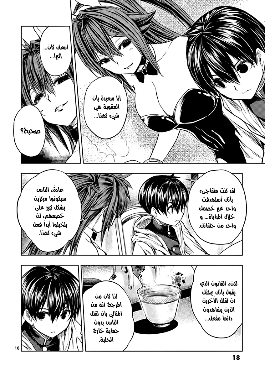Read Deatte 5-byou de Battle AR Manga Online