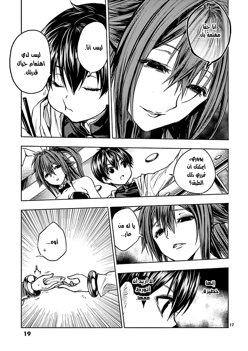Read Deatte 5-byou de Battle AR Manga Online