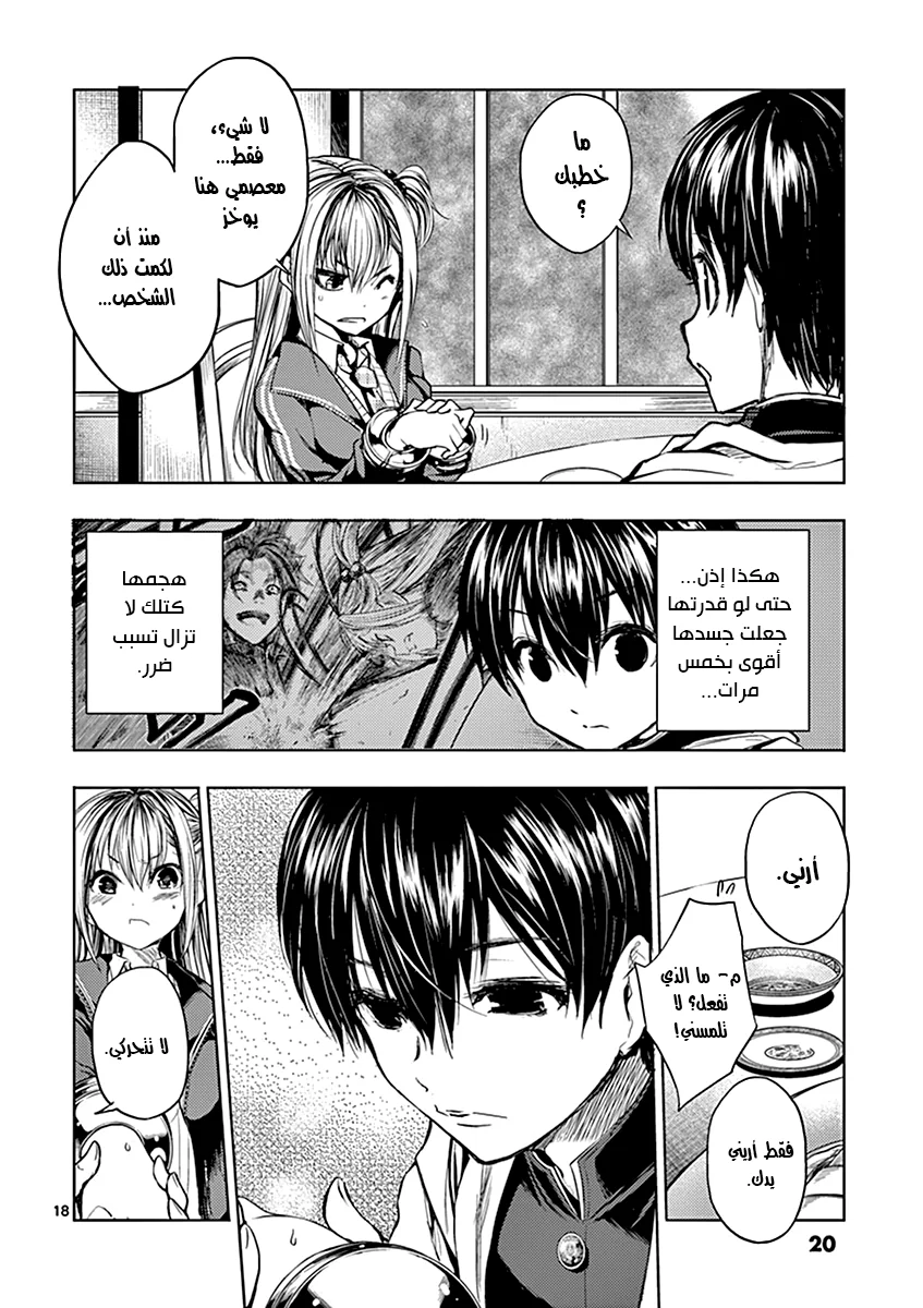Read Deatte 5-byou de Battle AR Manga Online